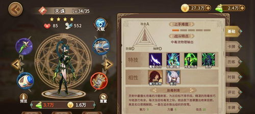 灵魂宝戒噩梦第二章通关秘籍：高效攻略解析新技巧