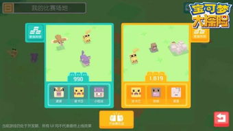 宝可梦探险赛场布置秘籍：打造友谊赛场新高度