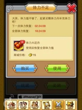 体力丸高效使用指南：解锁大东家体力提升新秘籍