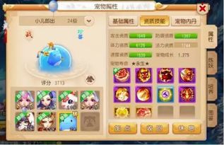 陈圆圆珍兽深度解析：技能属性与东家荣耀揭秘