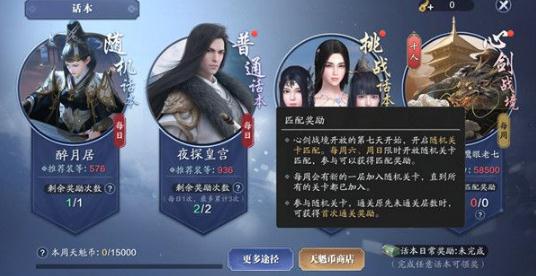 心剑战境BOSS攻略：天涯明月刀高效打法解析秘籍