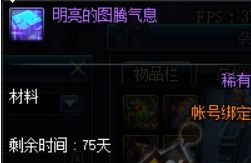 独奏骑士图腾轻松获取攻略，解锁神秘新价值