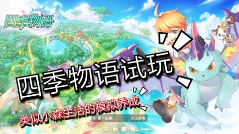 小森生活罗森联动活动玩法揭秘，体验全新互动乐趣