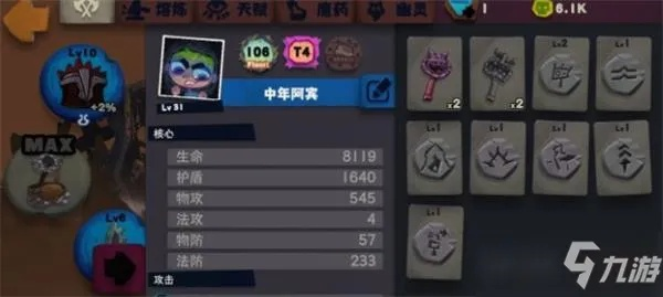 独奏骑士200层攻略：高效技巧解析，轻松通关新秘籍