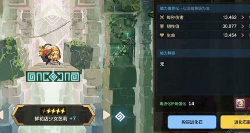 坎公骑冠剑守护者之旅攻略：阵容搭配与全新战术解析