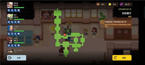 坎公骑冠剑21号大街第二关攻略：高效通关秘籍大公开