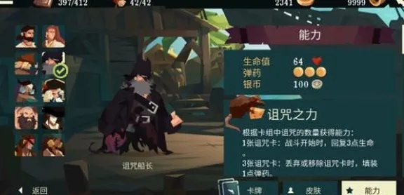 航海奇闻攻略：深度解析诅咒船长玩法技巧