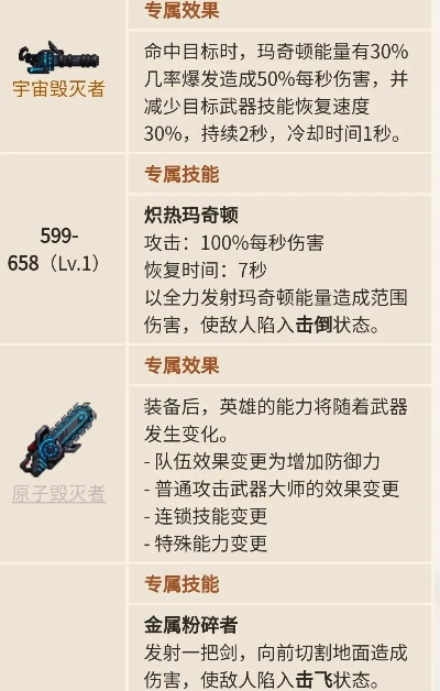 星际争霸攻略：坎公骑冠剑剑法阵容深度解析