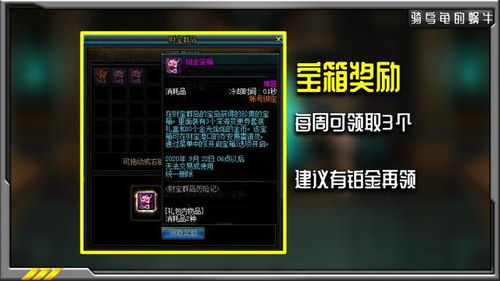 轻松解锁宝箱秘籍：加亚岛餐厅航海路航线攻略大揭秘
