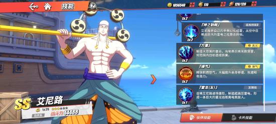 航海王热血航线热血乱斗攻略：深度解析全新玩法技巧