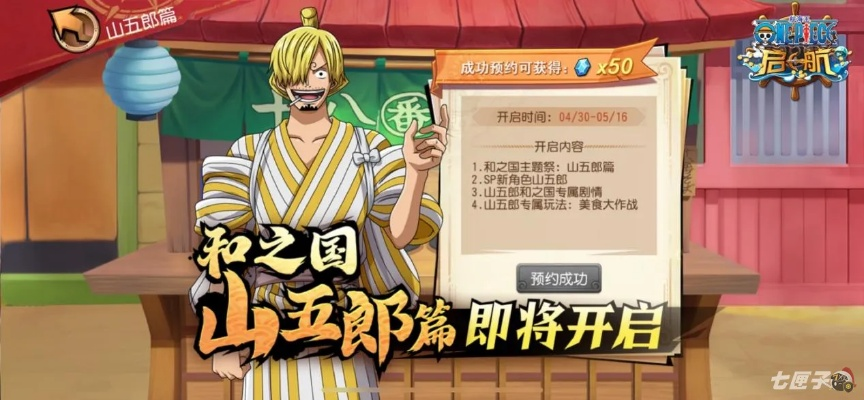 航海王航线SS试炼之匙攻略：高效获取新秘籍技巧