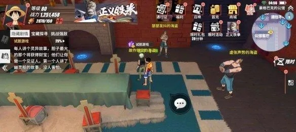 航海王航线回归秘籍：热血航线重归故土新攻略解锁