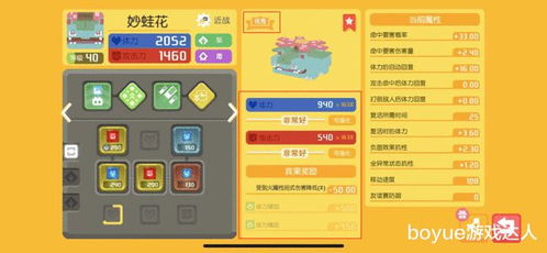 宝可梦探险体力优化攻略：高效分配技巧解析