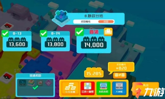 宝可梦探险激励攻略速查，一网打尽获取技巧！