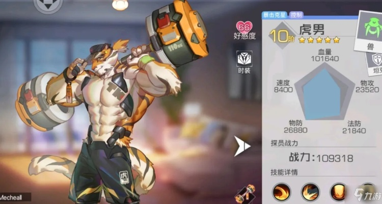 双生幻想虎男技能深度解析：打造最强战斗力攻略