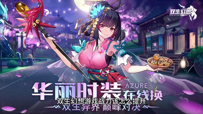 双生幻想莎莉斯特技能深度解析：打造最强战斗力攻略