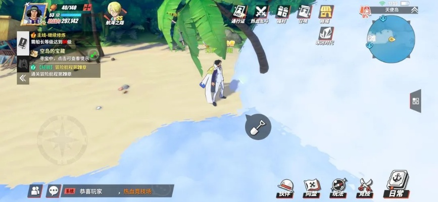 热血航线加亚岛气球藏匿秘境，探秘独特位置攻略！