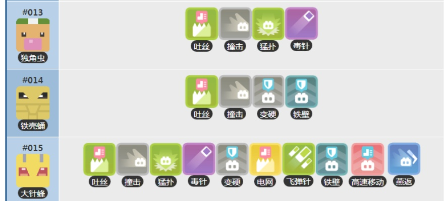 宝可梦探险揭秘：流星群技能震撼效果解析