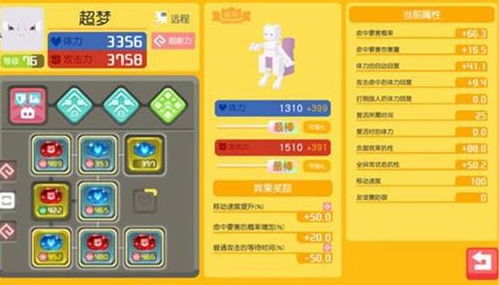 宝可梦大探险火爆猴技能攻略：高效选择秘籍大公开