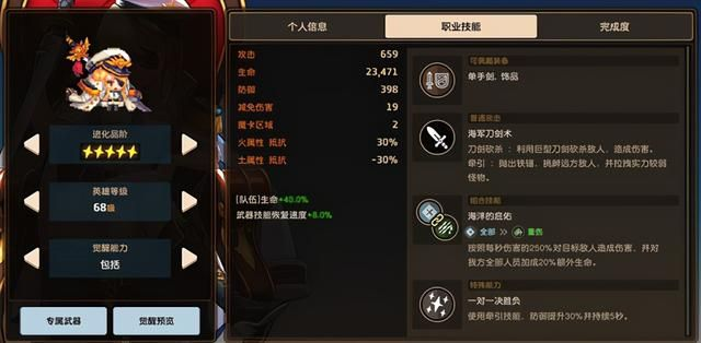 五突角色养成攻略：深度解析坎公骑冠剑最强培养技巧