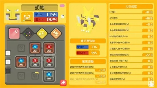 宝可梦大探险胡地技能攻略：高效选择秘籍大公开