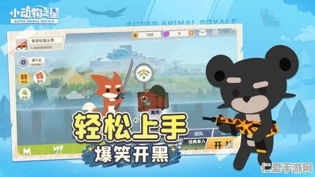 小动物之星攻略：深度解析据点大战全新玩法技巧