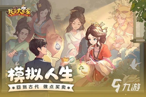 高效资源攻略：我是大东家资源运用秘籍大揭秘