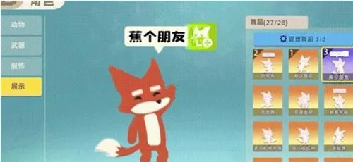 小动物之星蕉蕉叉叉道具攻略：深度解析全新玩法技巧