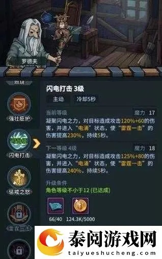 提灯地下城罚站流深度解析：打造独特流派攻略秘籍