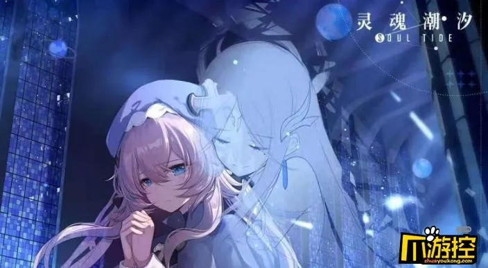 灵魂潮汐阿卡赛特好感度攻略：高效礼物选择新技巧