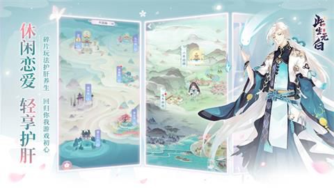 仙友集结，神通尽显，《此生无白》组队副本新篇章，共赴传奇之旅