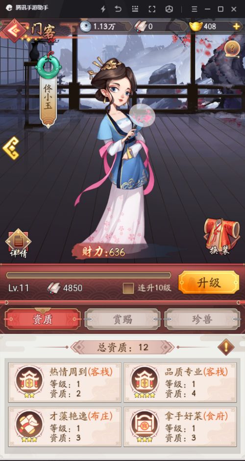 最佳门客揭秘：我是大东家店铺首选推荐