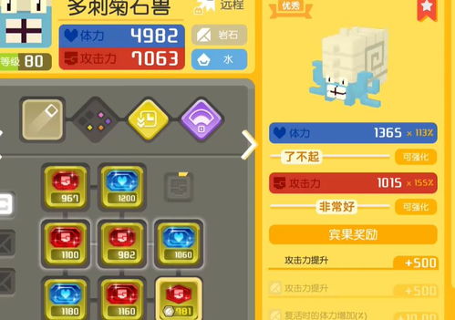 宝可梦探险宾果大揭秘：独家改写技巧全解析