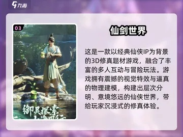 2025 3D网游排行榜，硬核玩家私藏冷门神作，你错过几个？