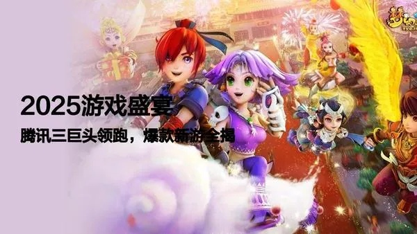 2025网络休闲游戏排行榜，哪些黑马款藏在玩家私藏榜单里？