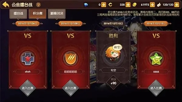 龙之谷公会2025必看，大神私藏的隐藏权益与高效玩法你知道吗？