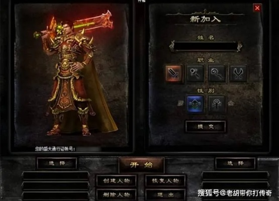 传奇世界名字怎么取才够味？老玩家私藏的3类稀缺命名逻辑+实战案例