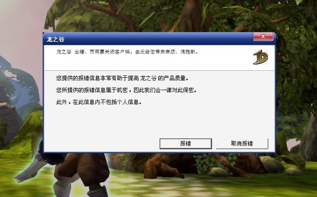 龙之谷下载总失败？2025官方独家直连通道+3步安装避坑法