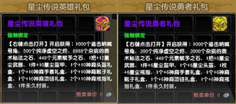 星尘传说官网2025独家揭秘，隐藏福利入口在哪？职业转职全流程实测！