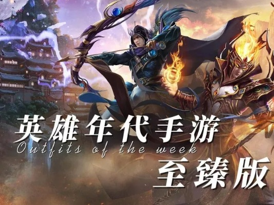 英雄年代2025，隐藏流派天花板揭秘！跨服国战致胜密码你真的懂吗？