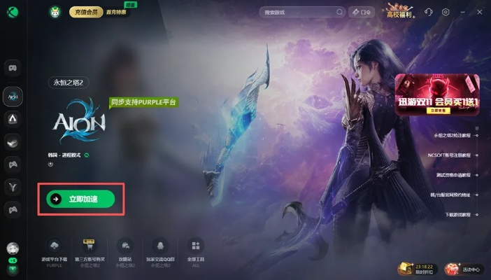 永恒之塔官网2025最新入口，老玩家私藏的绝版称号&专属福利如何快速获取？