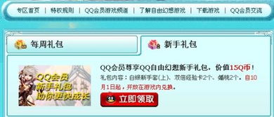 2025最新激活码礼包领取攻略，隐藏渠道+秒到技巧，错过等半年？