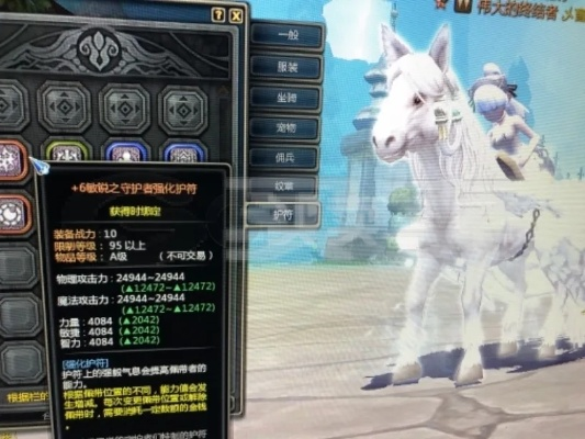 龙之谷马牌2025最新隐藏获取法，如何一周凑齐S级马具？