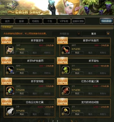 龙之谷VIP2025值得入手吗？隐藏权益+等级实战收益全揭秘