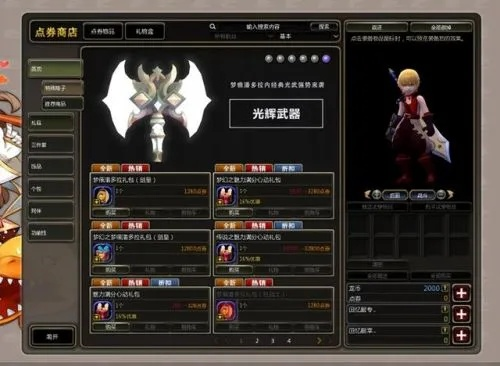 龙之谷商城在哪？老玩家带你3步直达+隐藏福利解锁技巧