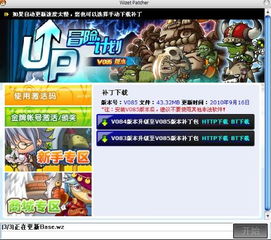 冒险岛补丁下载2025，最新可用资源去哪找？90%玩家踩过的坑如何避开？