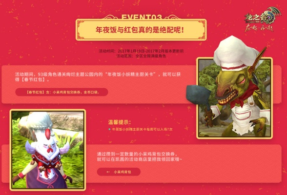 龙之谷团购2025，稀有道具限时车&隐藏福利，这波能蹲吗？