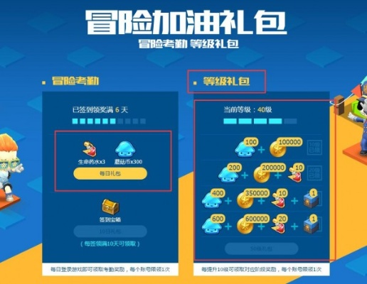 冒险岛2礼包2025最新，隐藏福利+兑换避坑，这篇帮你省300氪金花销？