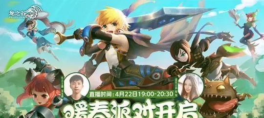 龙之谷领奖还在踩坑？2025最新隐藏福利+时效活动全攻略（内附秒到账技巧）