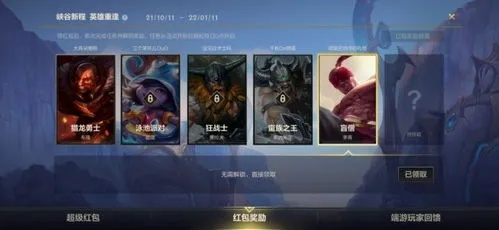 英雄官方网站藏着多少你不知道的实战福利？2025最新隐藏资源全解析